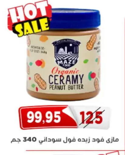available at Aswaq Albader in Egypt - Cairo