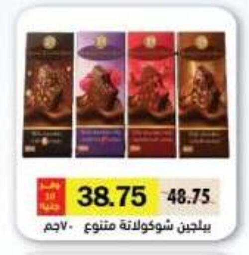 available at رويال هاوس in Egypt - القاهرة