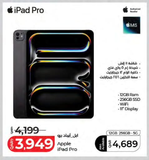 Apple available at LuLu Hypermarket in Qatar - Al Wakra
