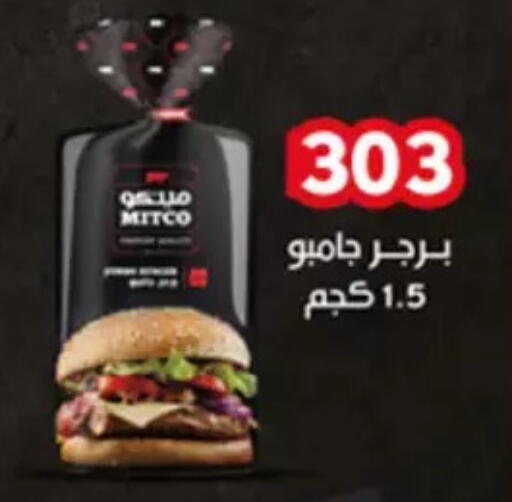 available at Aswaq Albader in Egypt - Cairo