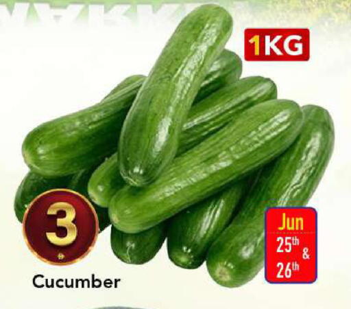 Cucumber available at مارك & سيف in الإمارات العربية المتحدة , الامارات - الشارقة / عجمان