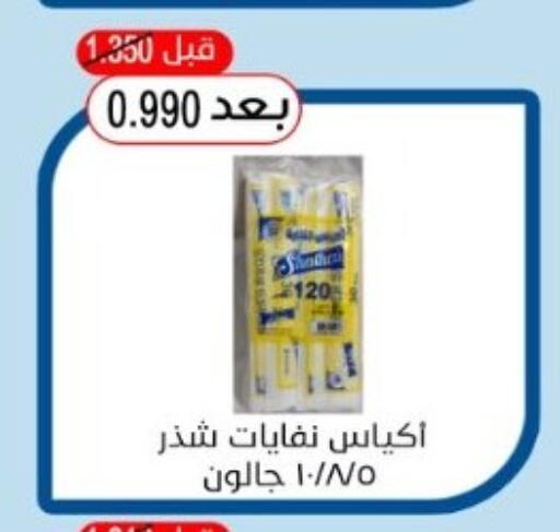 available at Hadiya CO-OP Society in Kuwait - Ahmadi Governorate