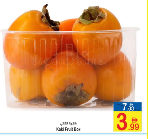 available at سن اند ساند هايبر ماركت ذ.م.م in الإمارات العربية المتحدة , الامارات - رَأْس ٱلْخَيْمَة