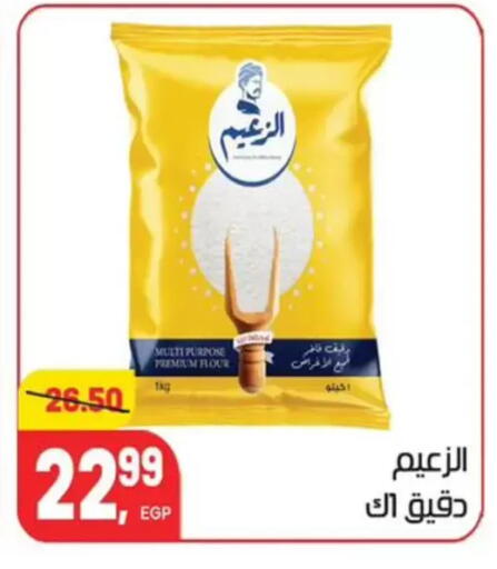 available at Hyper El Mansoura Shobra in Egypt - Cairo