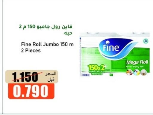 available at جمعية خيطان التعاونية in الكويت - محافظة الأحمدي