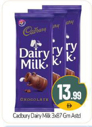 available at بيج مارت in الإمارات العربية المتحدة , الامارات - دبي