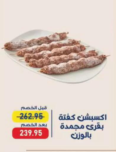 available at Exception Market in Egypt - Cairo