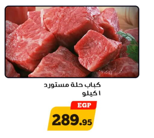available at أولاد رجب in Egypt - القاهرة