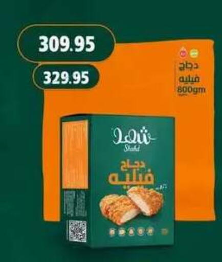 available at Mekkawy market  in Egypt - Cairo