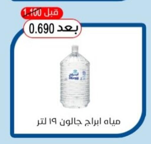 available at Hadiya CO-OP Society in Kuwait - Ahmadi Governorate