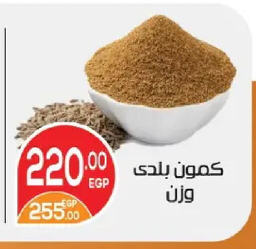 available at  Zahran Market in Egypt - Cairo