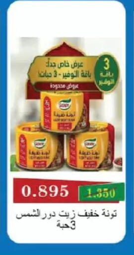 available at Salmiya Co-op Society in Kuwait - Kuwait City