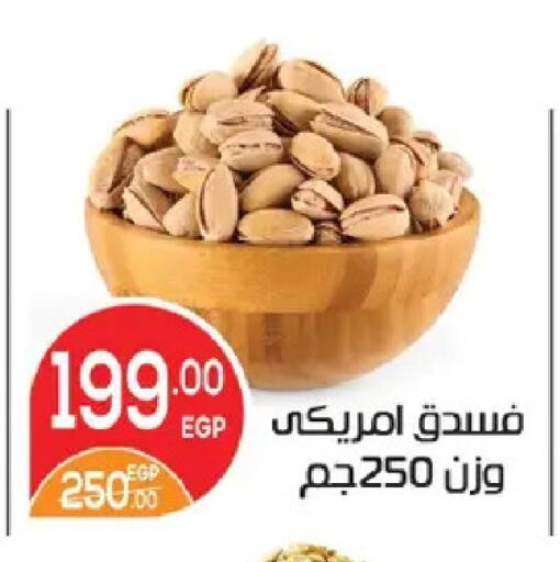 available at زهران ماركت in Egypt - القاهرة