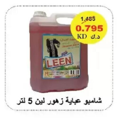 available at Salmiya Co-op Society in Kuwait - Kuwait City