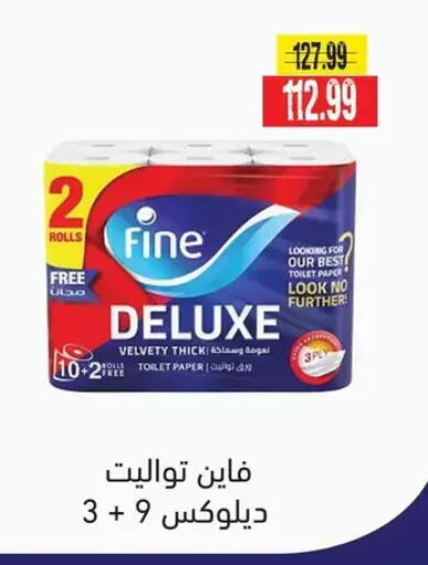 available at AlSultan Hypermarket in Egypt - Cairo