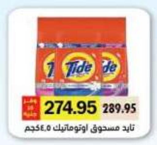 available at رويال هاوس in Egypt - القاهرة