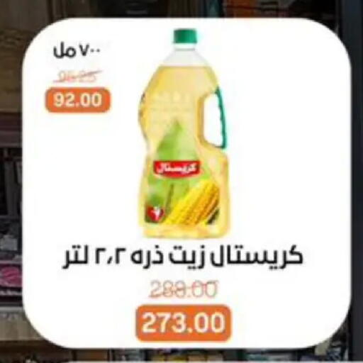 available at Beit El Gomla in Egypt - Cairo