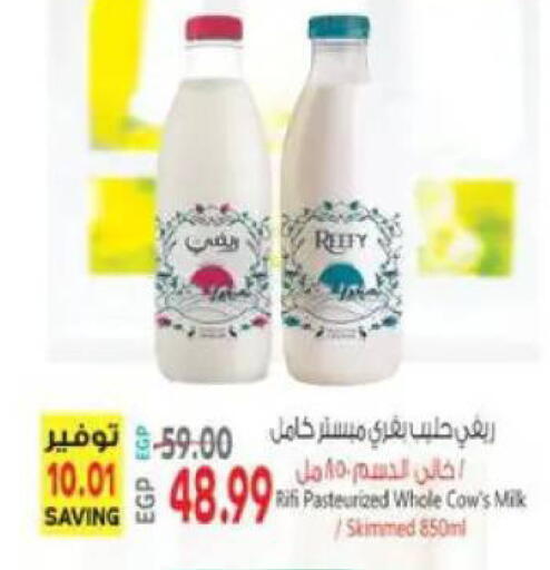 available at El.Husseini supermarket  in Egypt - Cairo