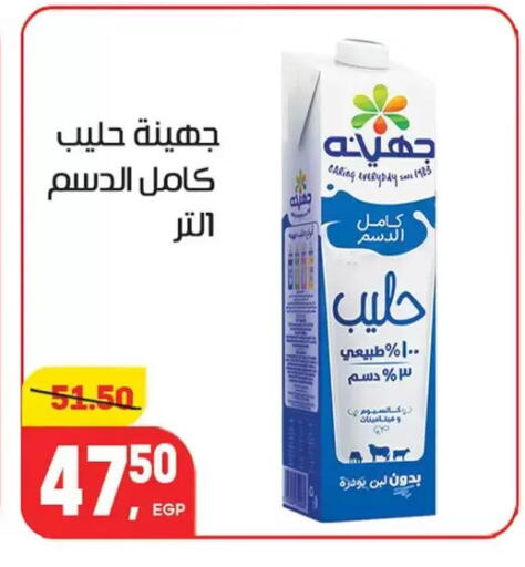 available at هايبر المنصورة in Egypt - القاهرة