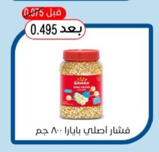 available at Hadiya CO-OP Society in Kuwait - Ahmadi Governorate