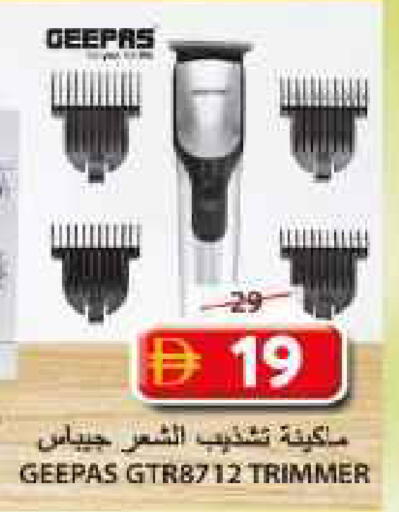 available at جراند هايبر ماركت in الإمارات العربية المتحدة , الامارات - الشارقة / عجمان