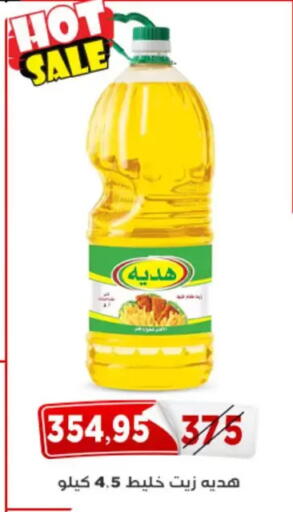 available at Aswaq Albader in Egypt - Cairo