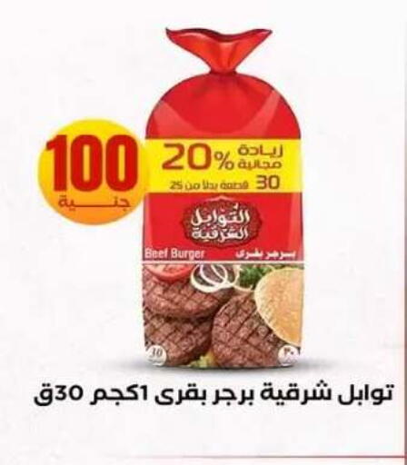 available at المحلاوي ستورز in Egypt - القاهرة