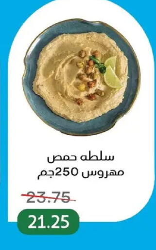 available at بيك مارت in Egypt - القاهرة