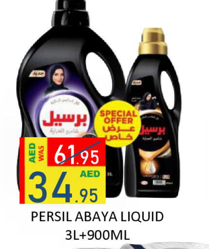 available at رويال جلف هايبرماركت in الإمارات العربية المتحدة , الامارات - أبو ظبي
