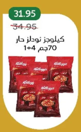 available at بيك مارت in Egypt - القاهرة