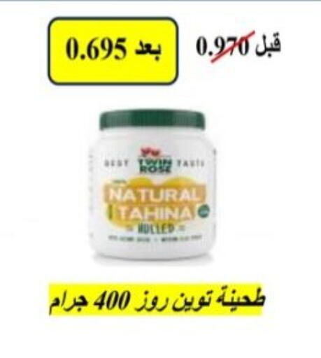 available at جمعية هدية التعاونية in الكويت - محافظة الأحمدي