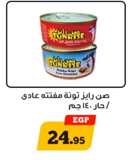 available at أولاد رجب in Egypt - القاهرة
