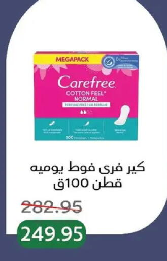 available at بيك مارت in Egypt - القاهرة