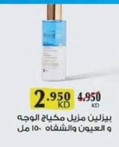 available at Shamiya & Shuwaikh Cooperative Society in Kuwait - Kuwait City