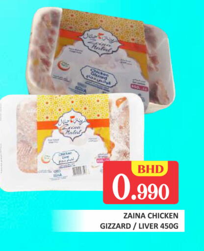 available at Talal Markets in Bahrain