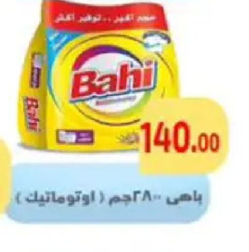available at Ehab Prince in Egypt - Cairo
