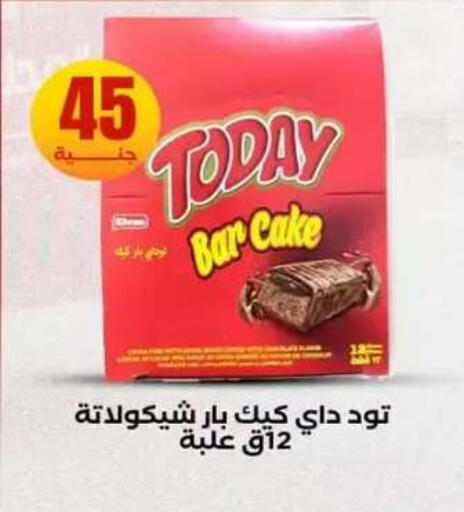 available at المحلاوي ستورز in Egypt - القاهرة