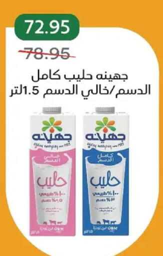 available at بيك مارت in Egypt - القاهرة