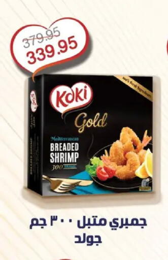 available at بيك مارت in Egypt - القاهرة