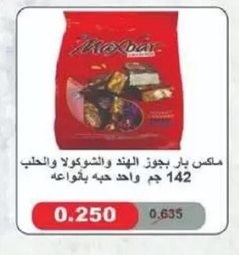 available at Al-salam Co-operative Society in Kuwait - Kuwait City