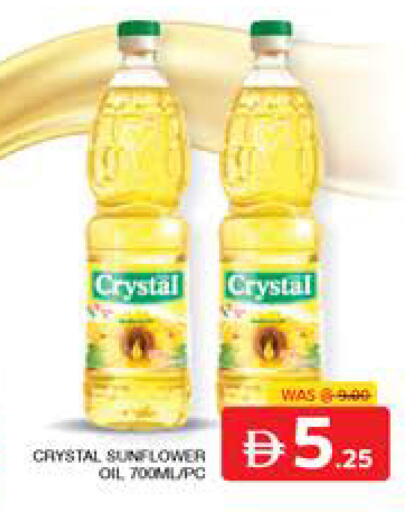 available at الامارات السبع سوبر ماركت in الإمارات العربية المتحدة , الامارات - أبو ظبي