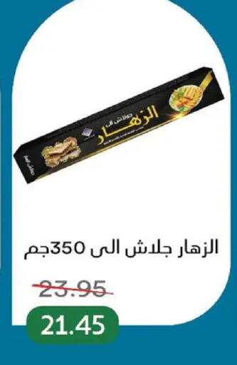 available at بيك مارت in Egypt - القاهرة