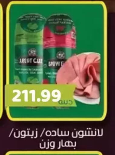 available at AlSultan Hypermarket in Egypt - Cairo
