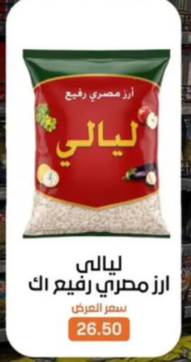 available at Beit El Gomla in Egypt - Cairo