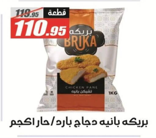 available at El Fergany Hyper Market   in Egypt - Cairo