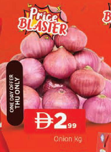 Onion available at المدينة in الإمارات العربية المتحدة , الامارات - الشارقة / عجمان