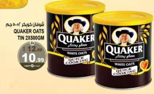 available at هاشم هايبرماركت in الإمارات العربية المتحدة , الامارات - الشارقة / عجمان