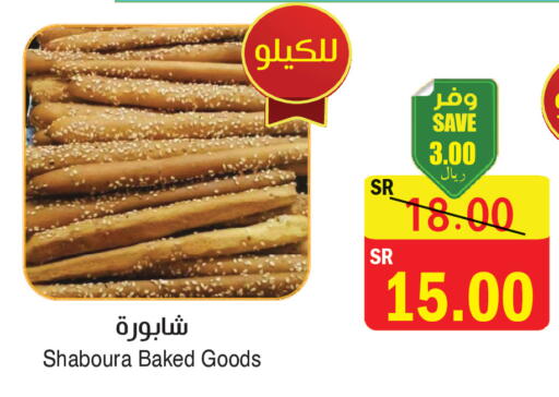 available at  Green Center in KSA, Saudi Arabia, Saudi - Dammam