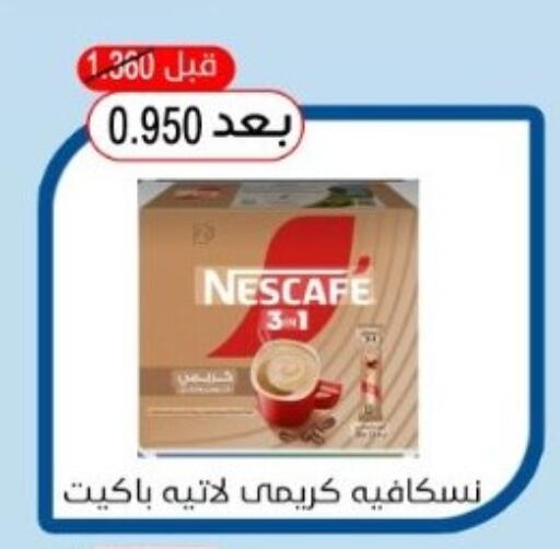 available at جمعية هدية التعاونية in الكويت - محافظة الأحمدي