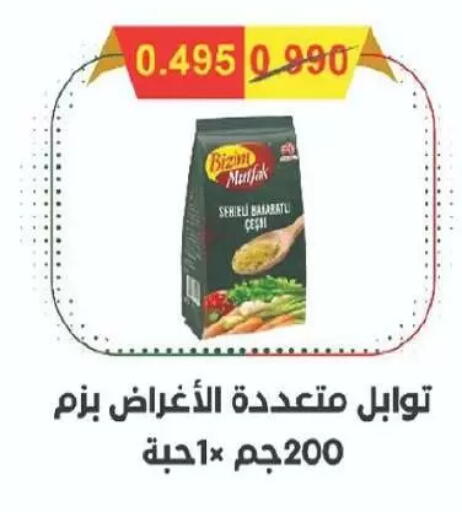 available at Al-salam Co-operative Society in Kuwait - Kuwait City